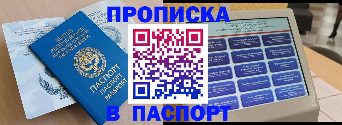 регистрация в Уяре